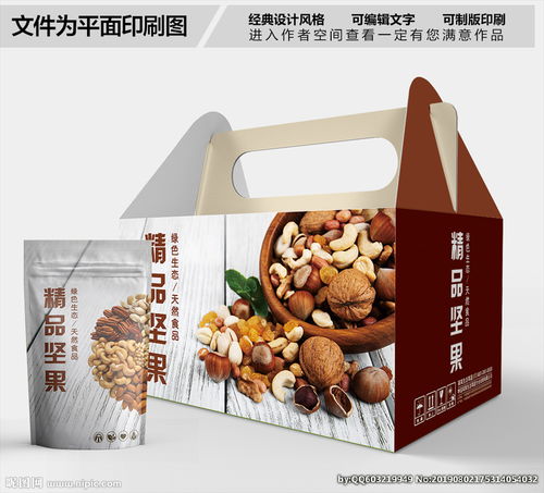 品味與健康并存 精品堅(jiān)果包裝箱、包裝盒與禮盒設(shè)計(jì)鑒賞